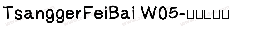 TsanggerFeiBai W05字体转换